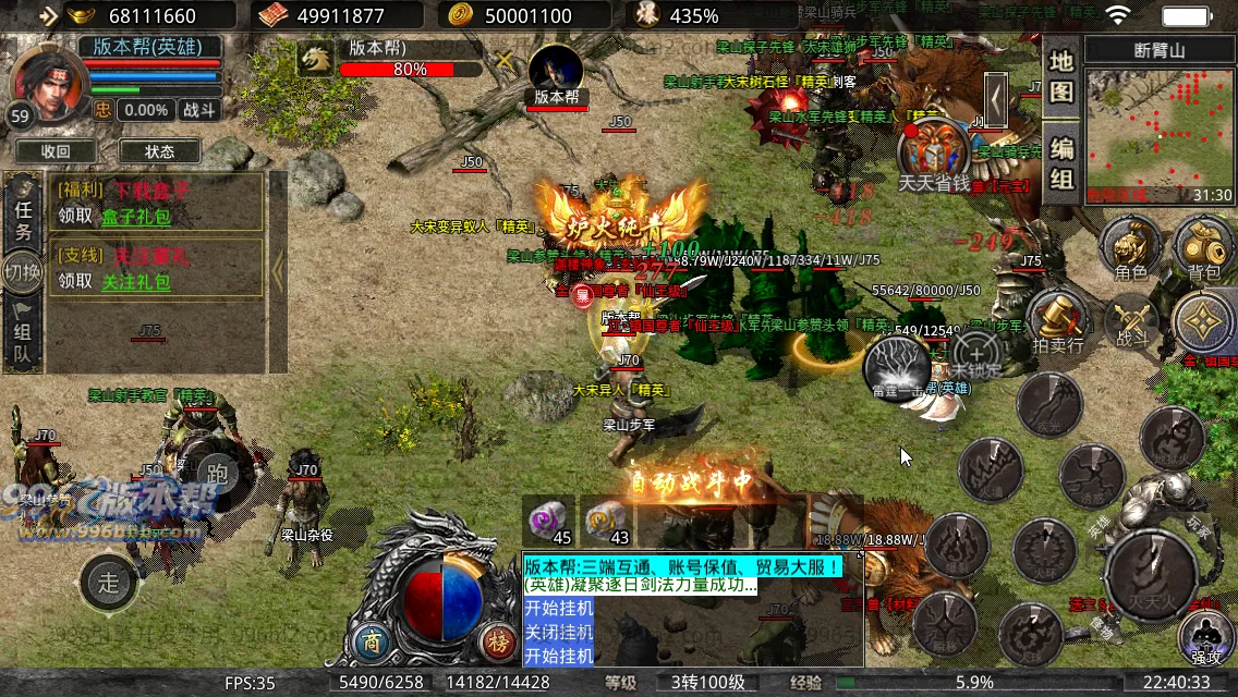 八九梁山合击 八九梁山合击