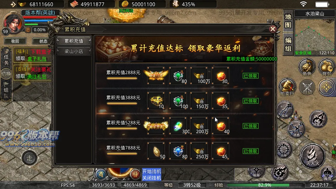 八九梁山合击 八九梁山合击