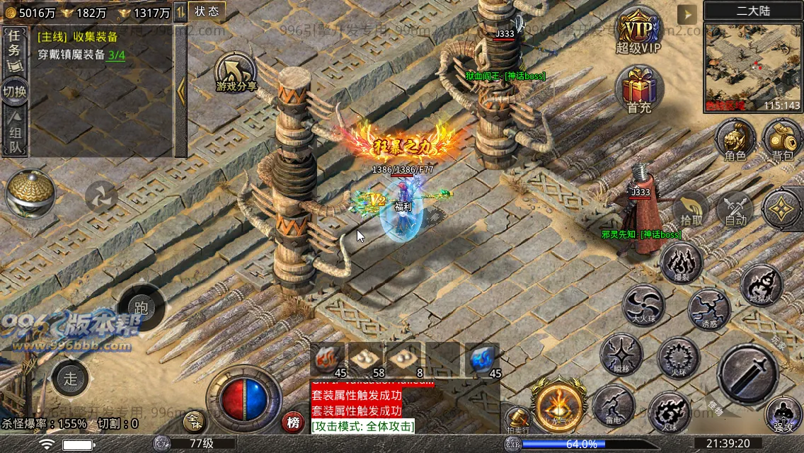 寻梦火龙(带假人)