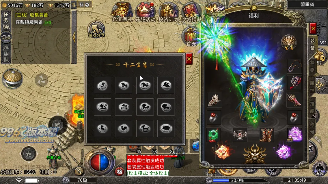 寻梦火龙(带假人)