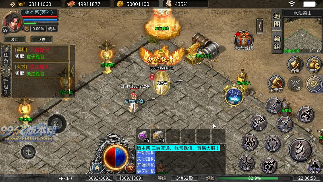 八九梁山合击 八九梁山合击