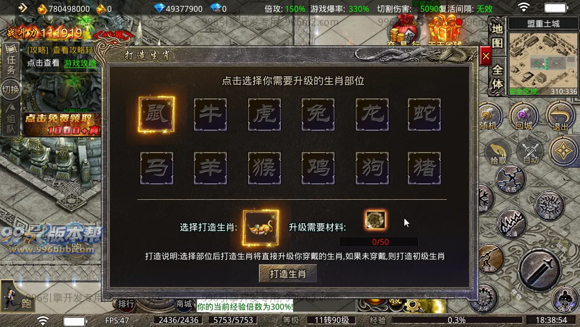 雨神火龙三职业