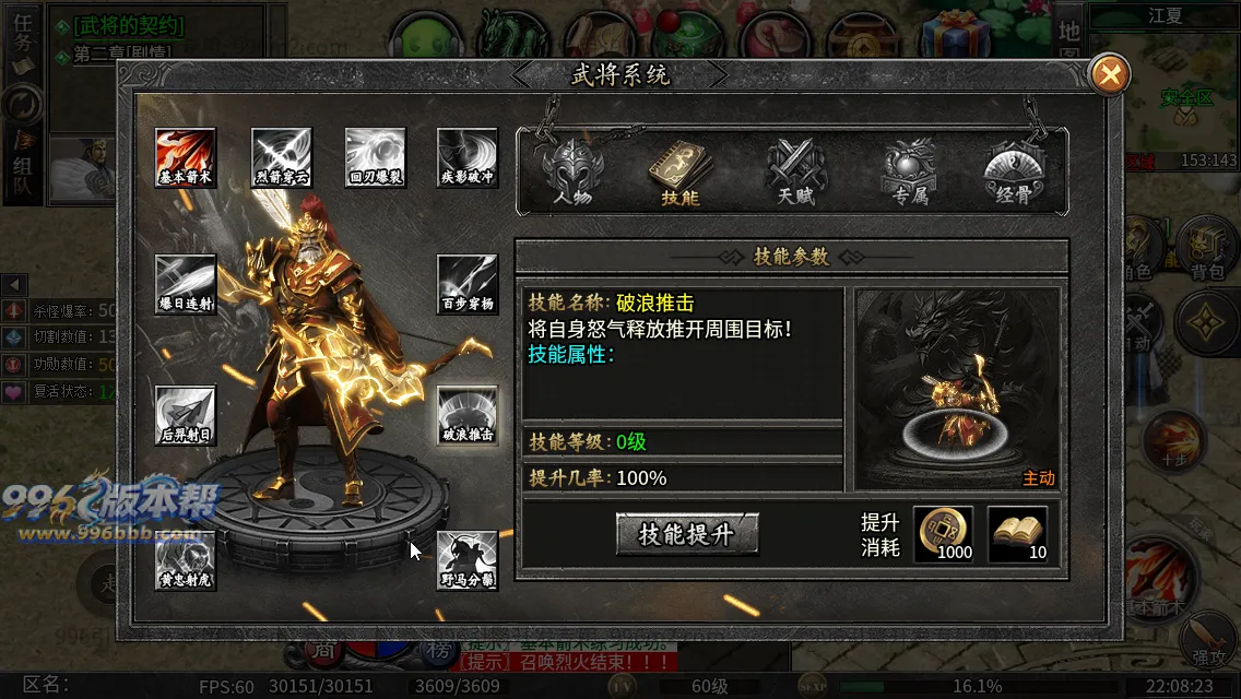 社牛三国七职业 社牛三国七职业