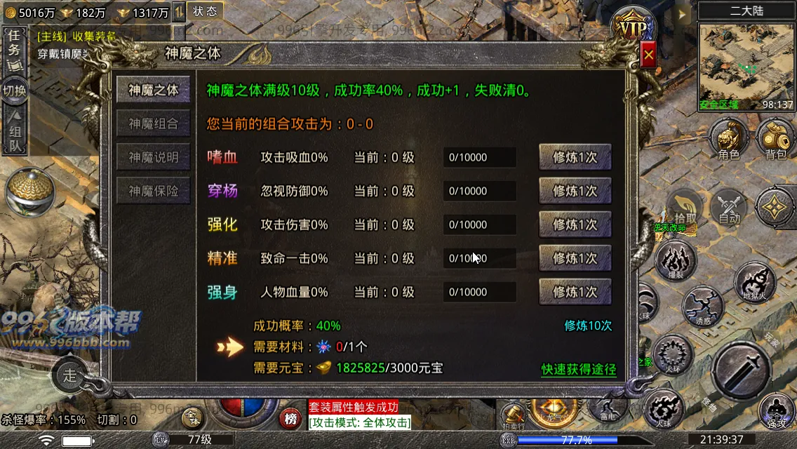 寻梦火龙(带假人)