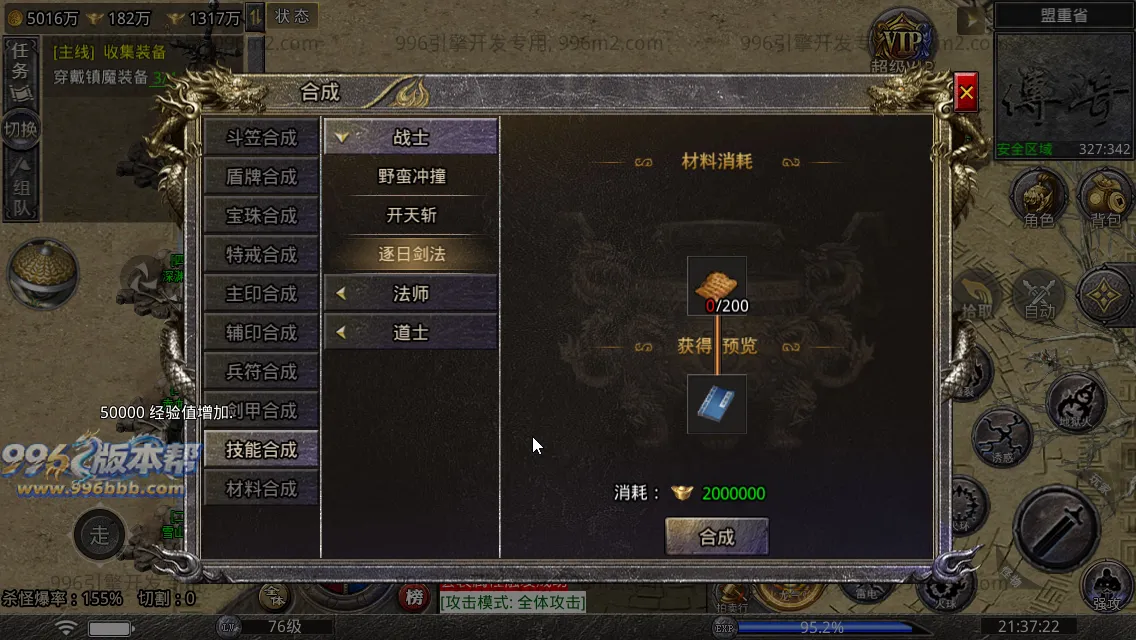 寻梦火龙(带假人)