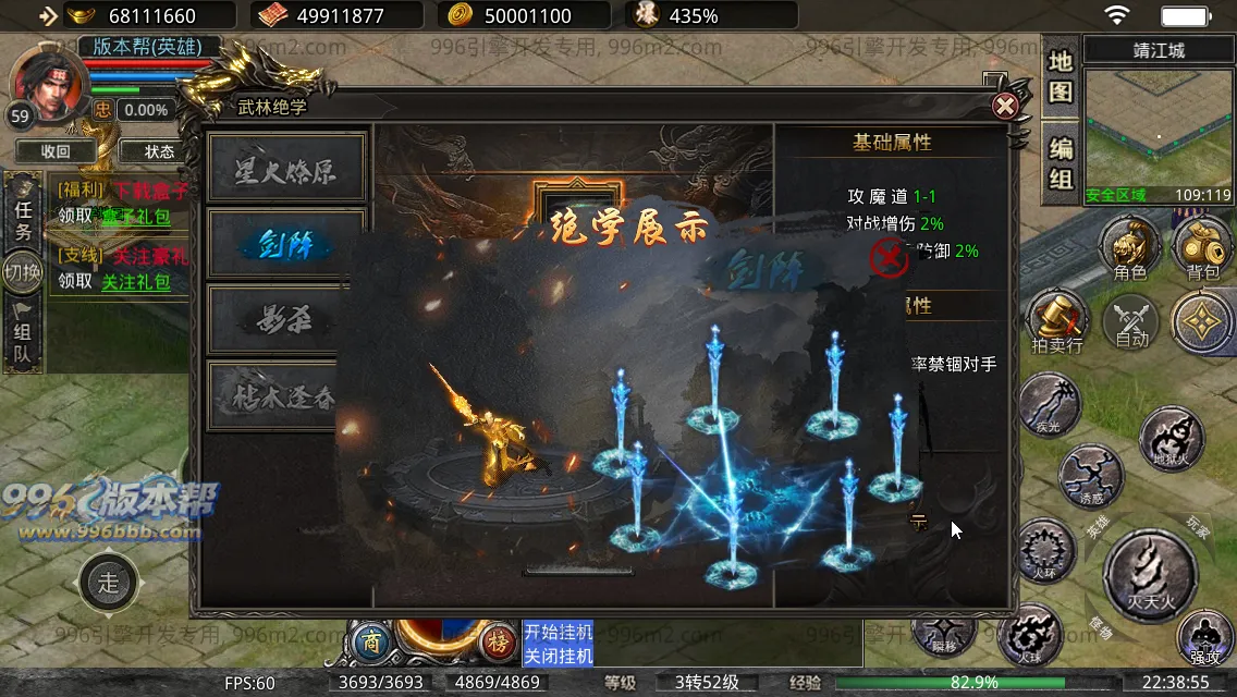 八九梁山合击 八九梁山合击