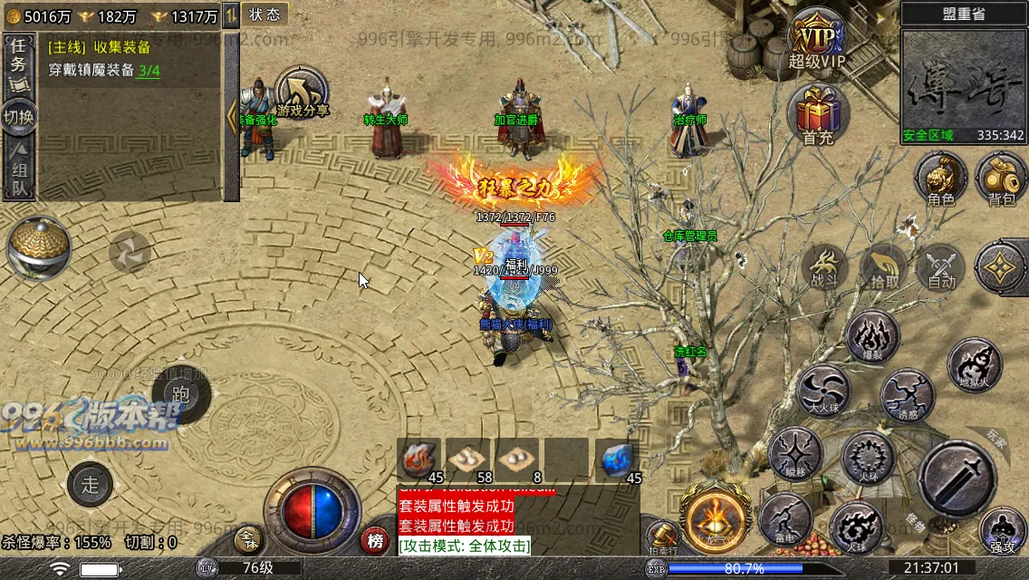 寻梦火龙(带假人)