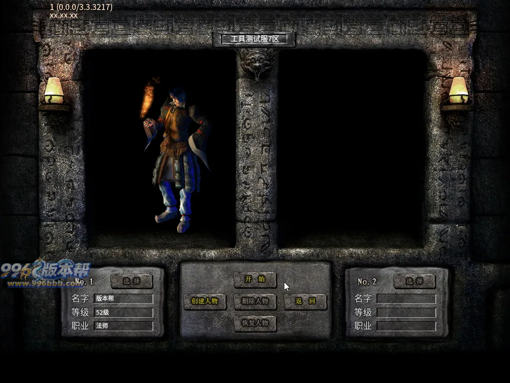 八九梁山合击 八九梁山合击