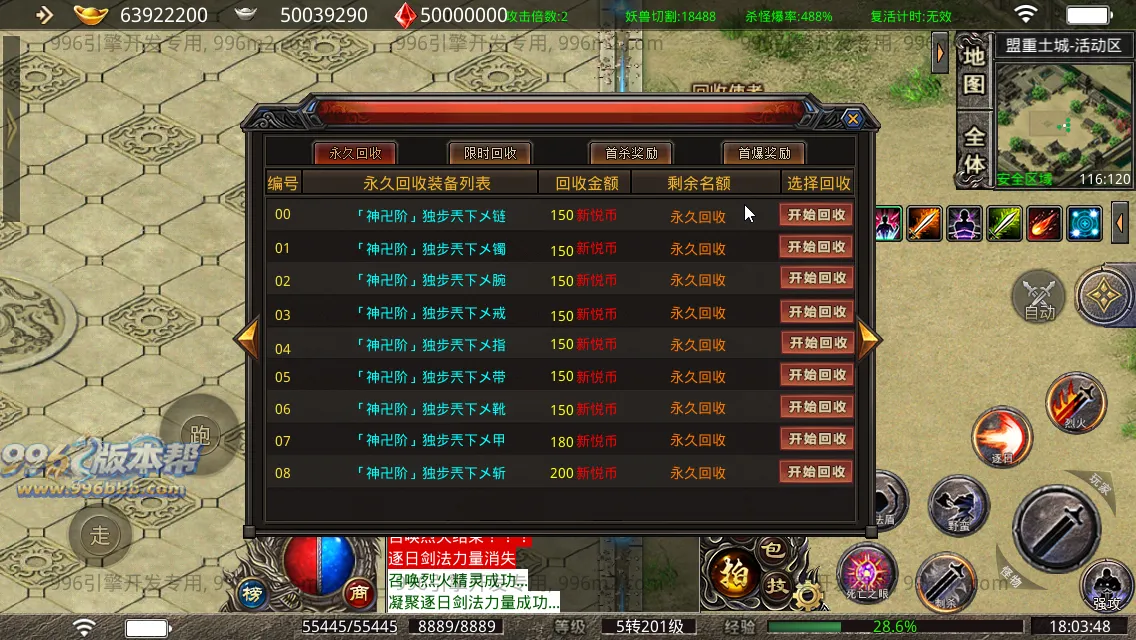 剑武无限刀 剑武无限刀