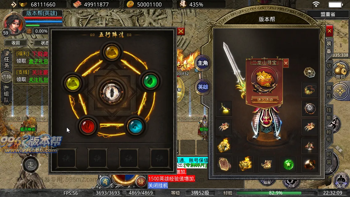 八九梁山合击 八九梁山合击