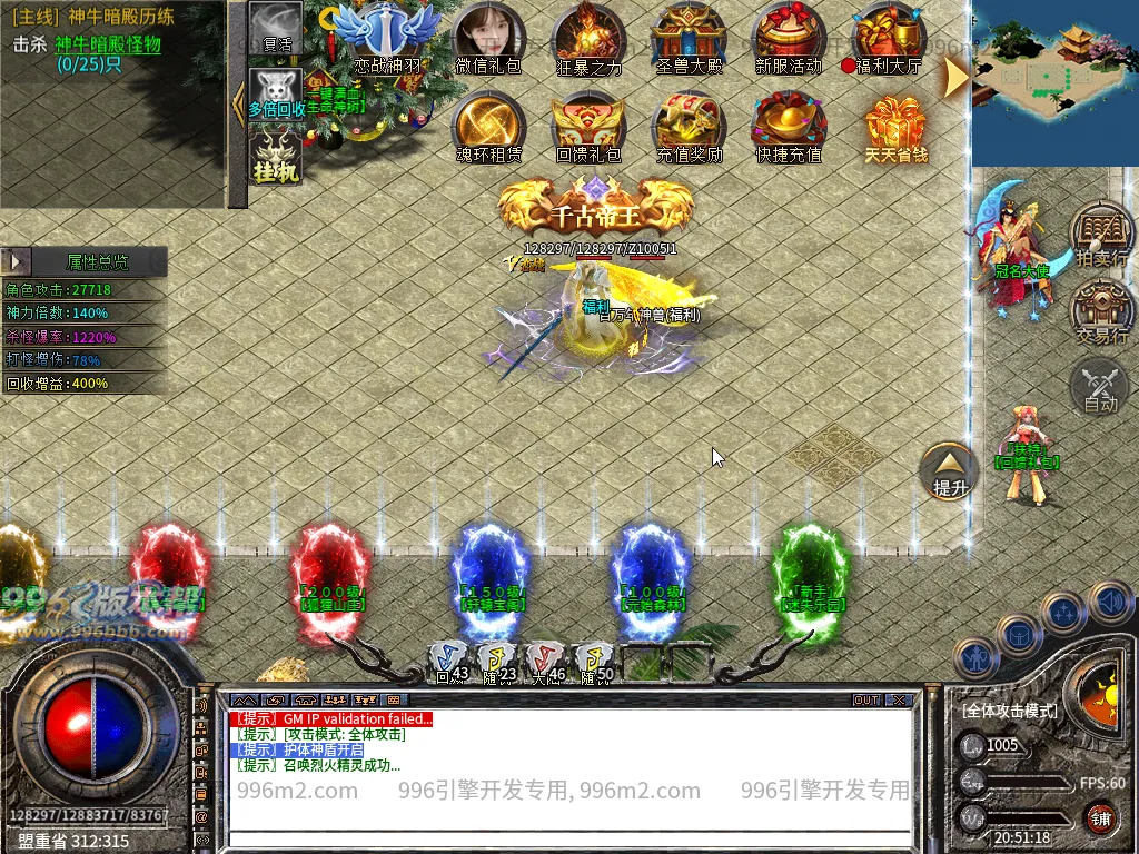 恋战大陆-996版本帮-传奇版本库