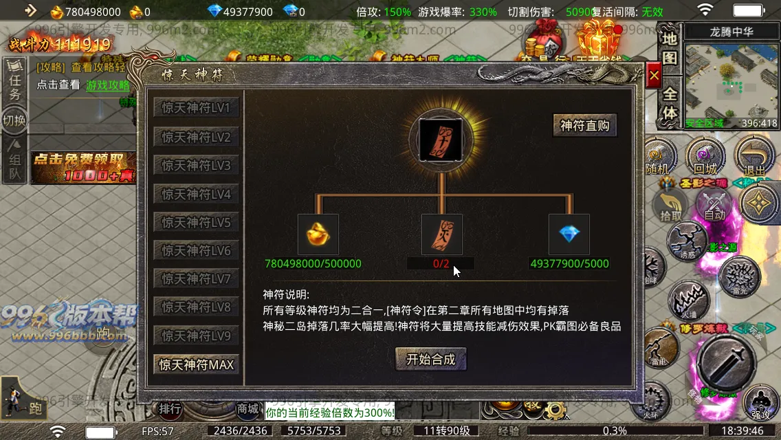 雨神火龙三职业