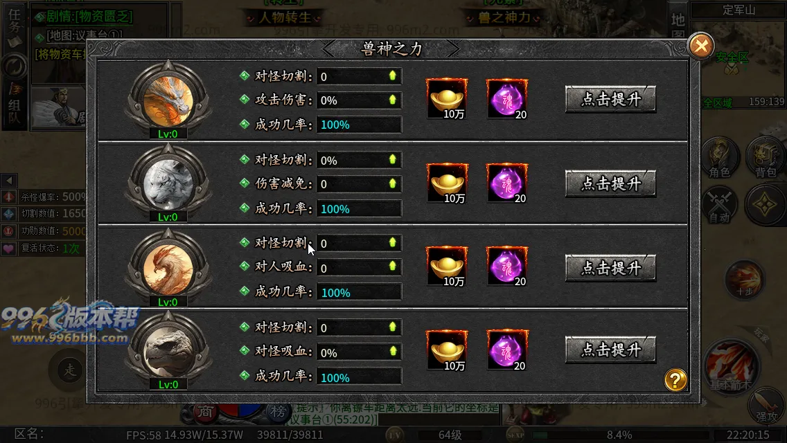 社牛三国七职业 社牛三国七职业