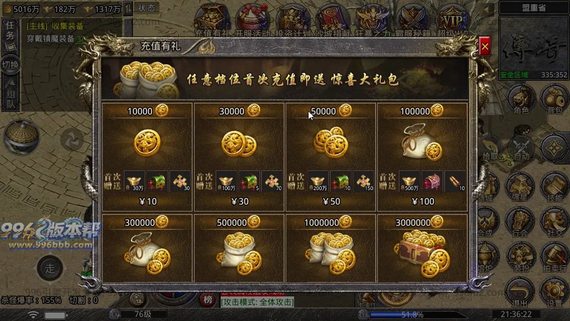 寻梦火龙(带假人)