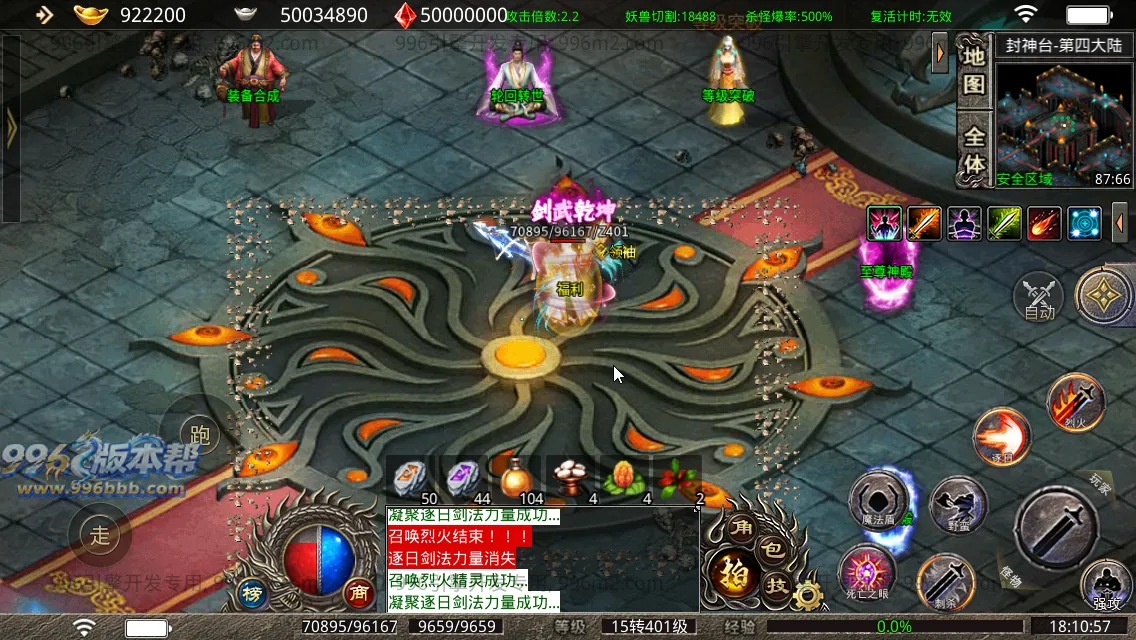 剑武无限刀 剑武无限刀