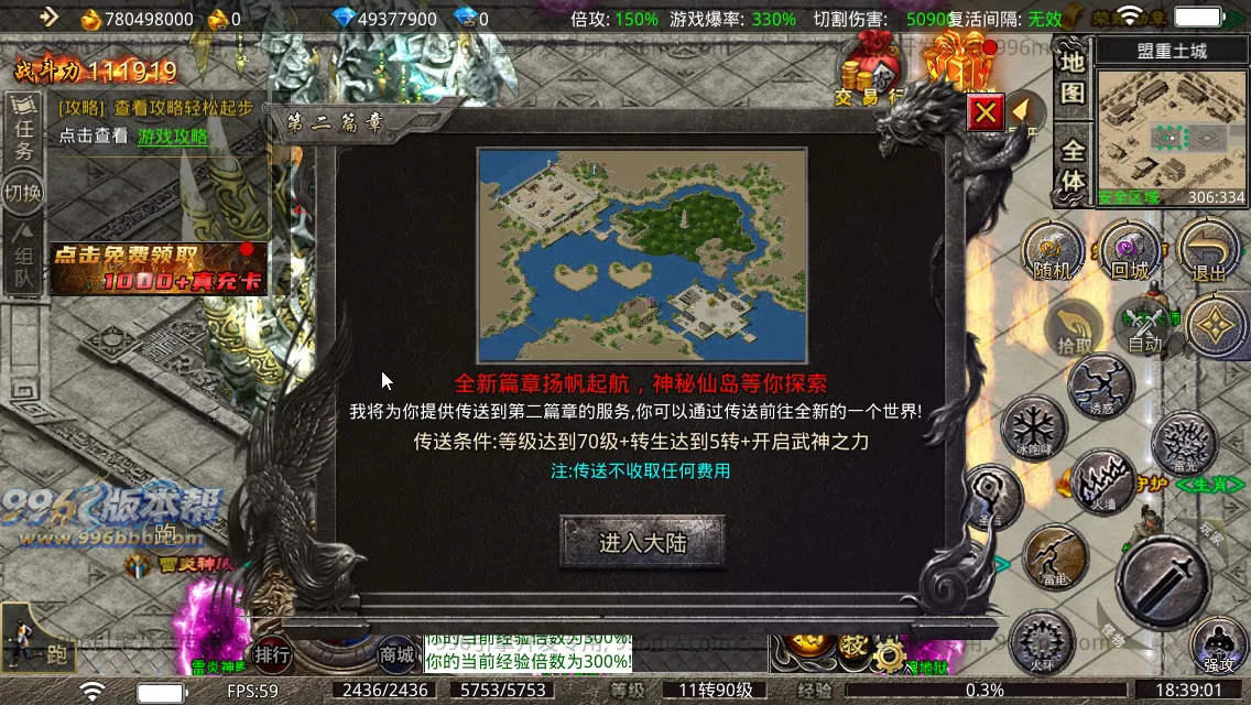 雨神火龙三职业