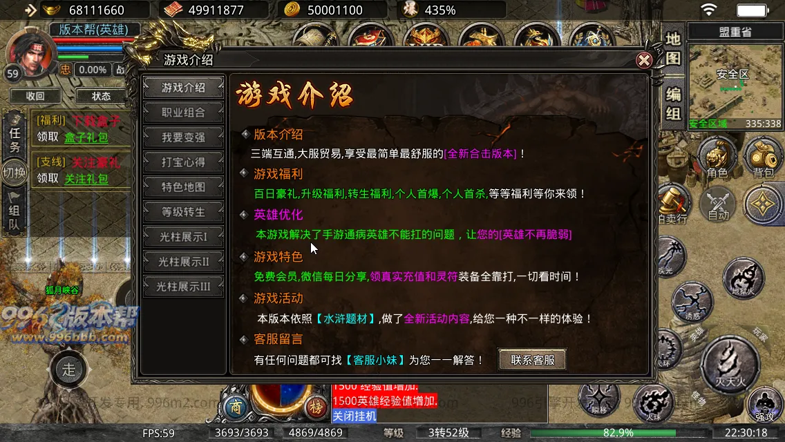 八九梁山合击 八九梁山合击