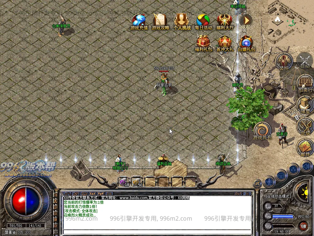 复古微变-996版本帮-传奇版本库