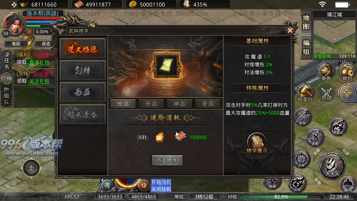 八九梁山合击 八九梁山合击