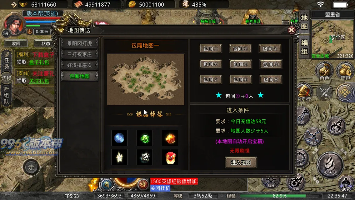 八九梁山合击 八九梁山合击