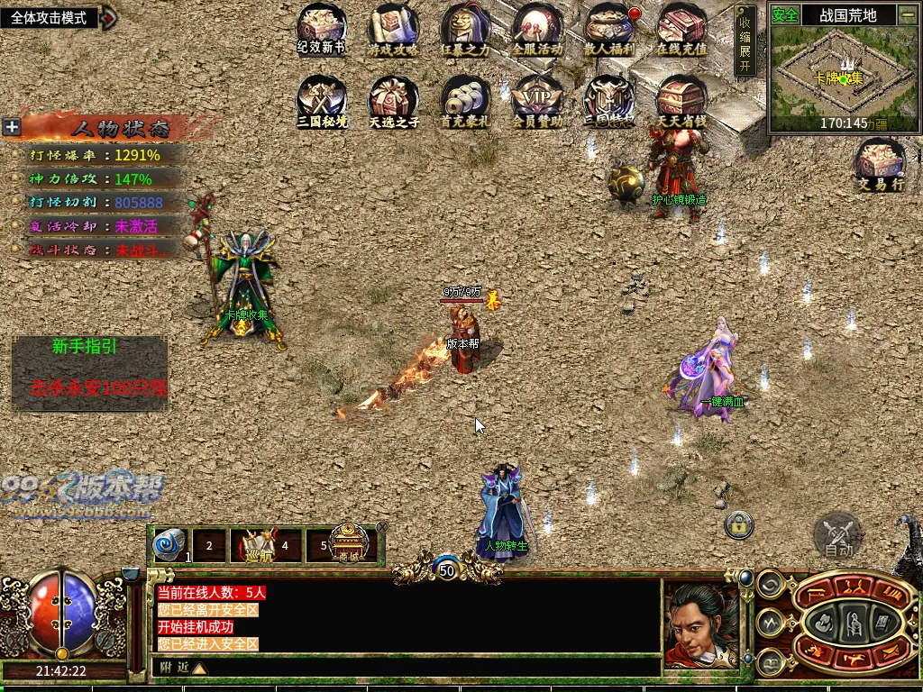 惊澜三国-996版本帮-传奇版本库