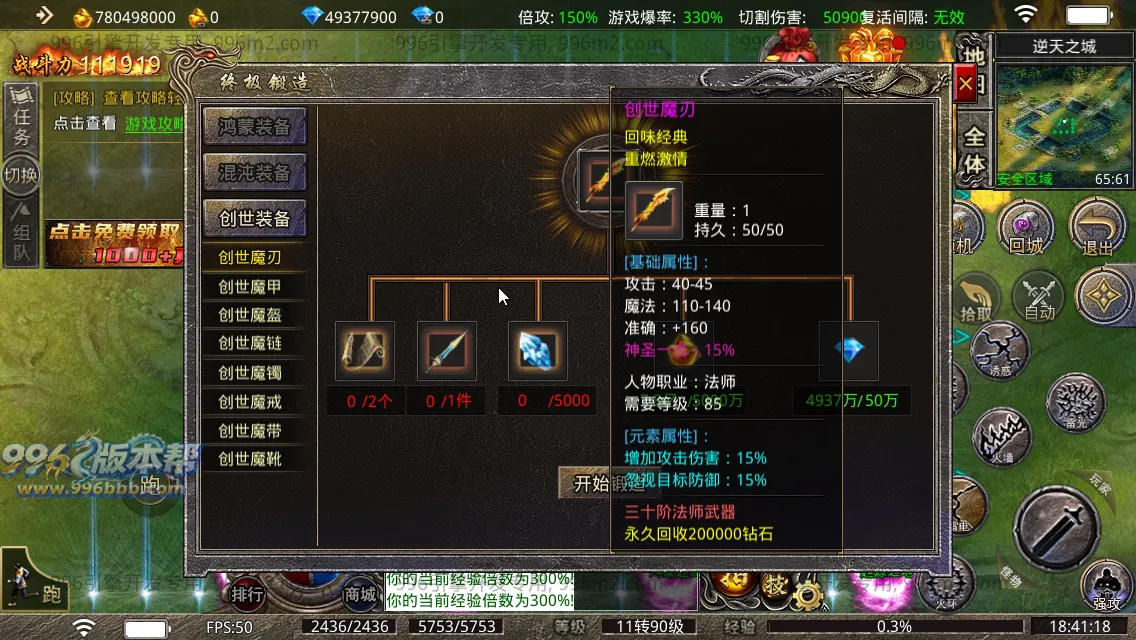 雨神火龙三职业