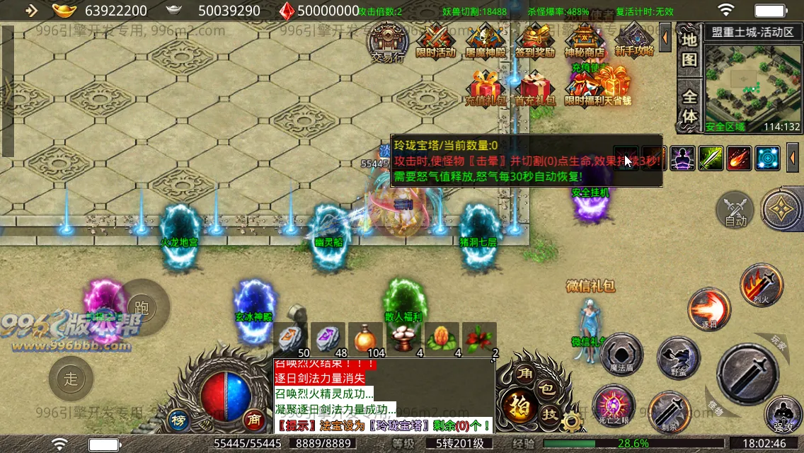 剑武无限刀 剑武无限刀