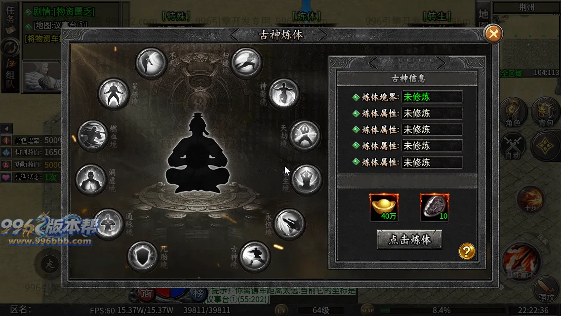 社牛三国七职业 社牛三国七职业