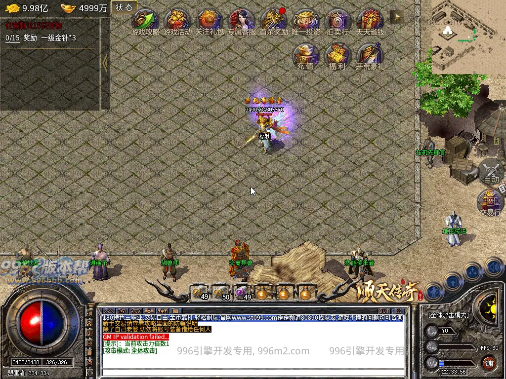 顺天传奇-996版本帮-传奇版本库