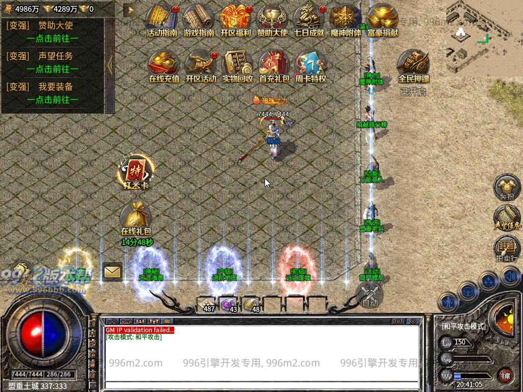 神玩冰雪-996版本帮-传奇版本库