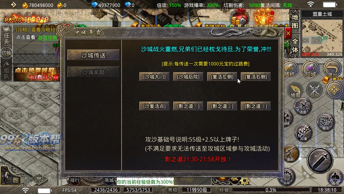 雨神火龙三职业