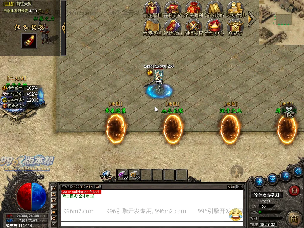 龙岭问道-996版本帮-传奇版本库