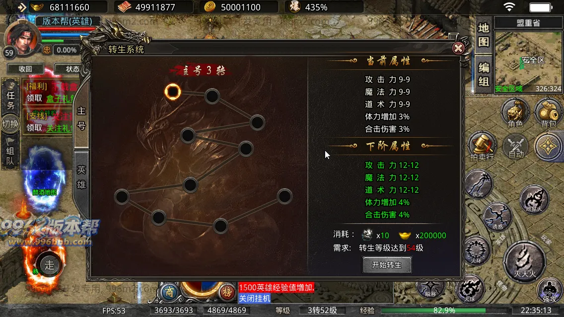 八九梁山合击 八九梁山合击