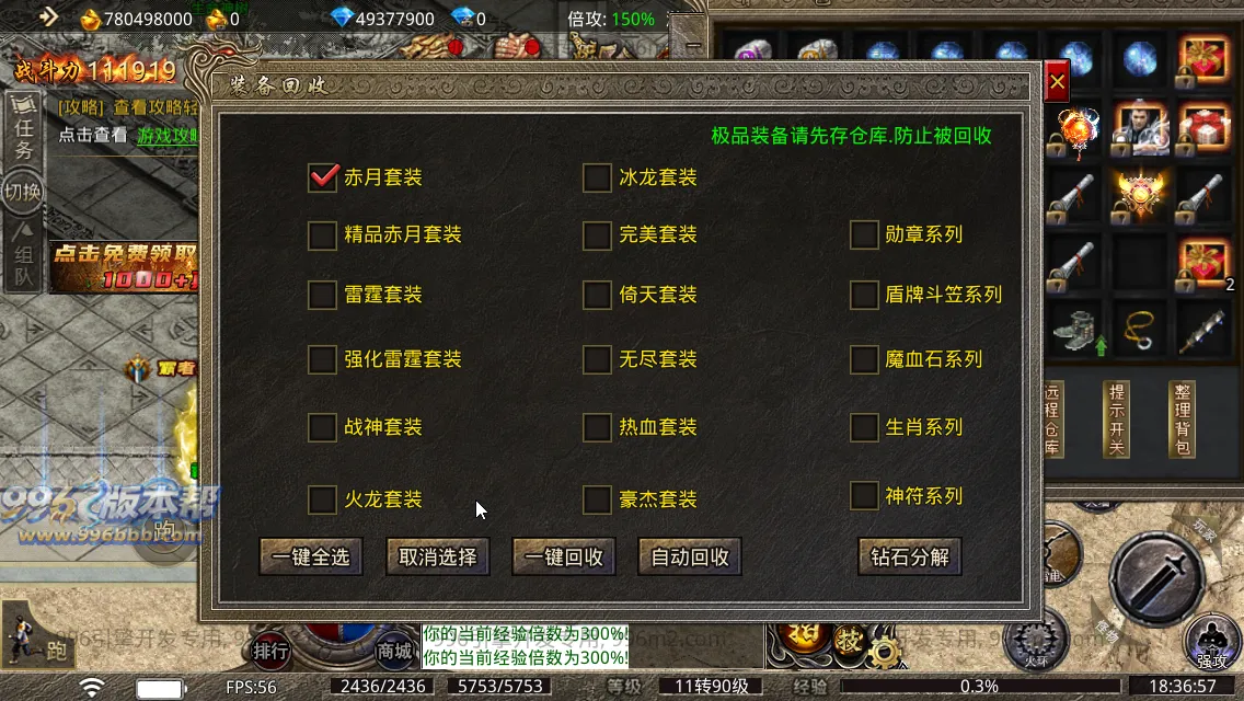 雨神火龙三职业