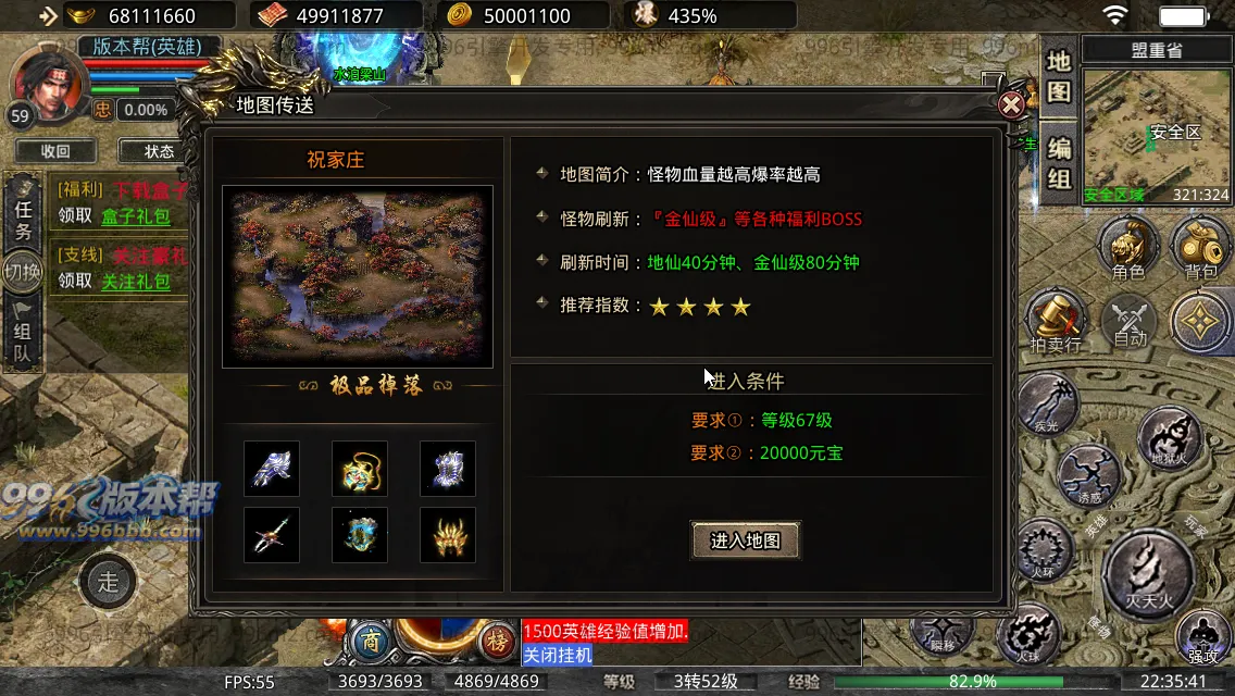 八九梁山合击 八九梁山合击