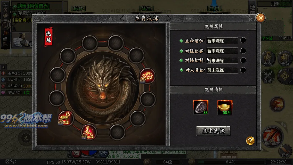 社牛三国七职业 社牛三国七职业