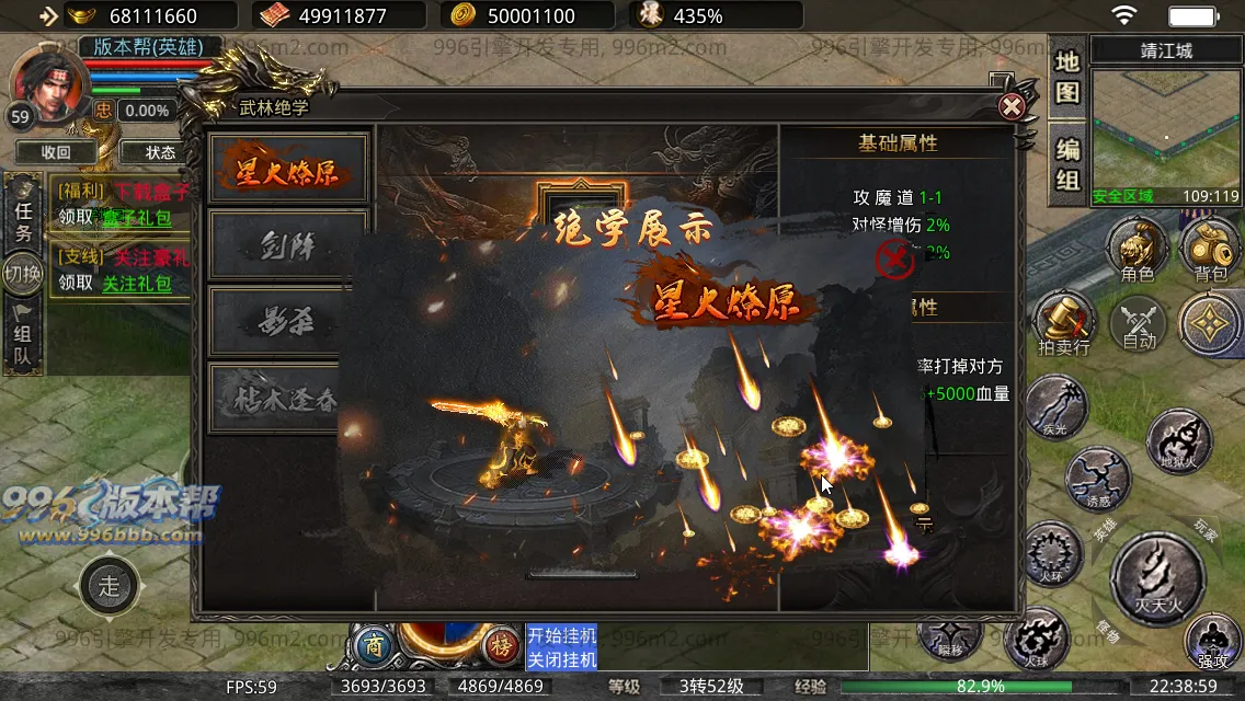 八九梁山合击 八九梁山合击