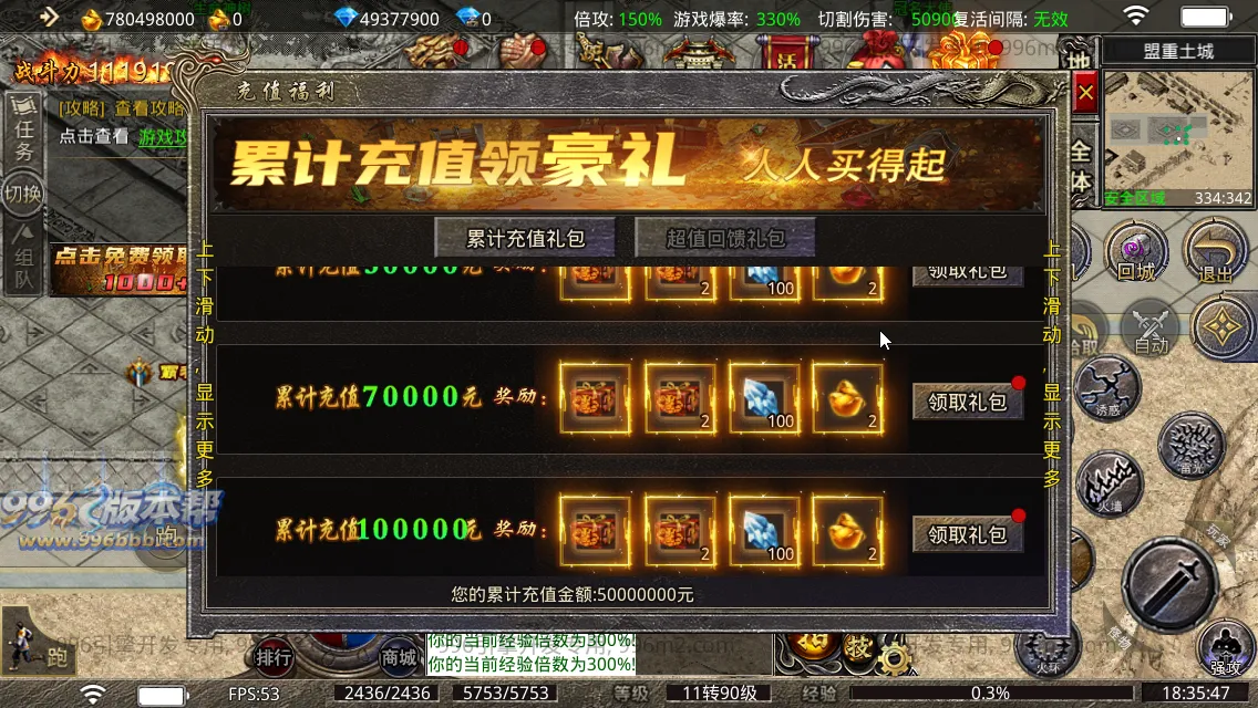 雨神火龙三职业