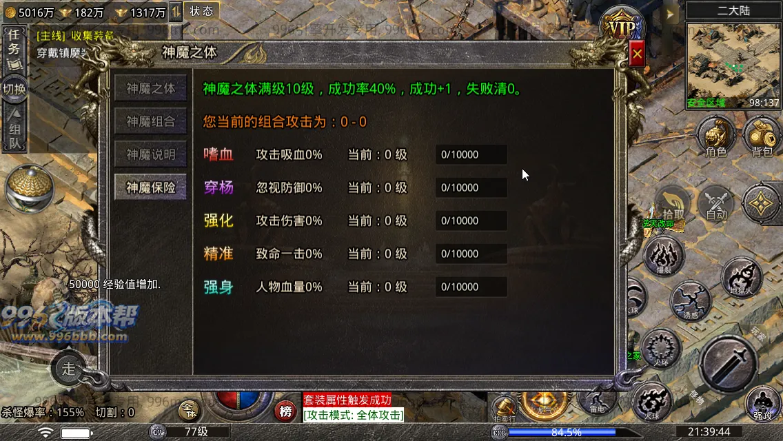 寻梦火龙(带假人)