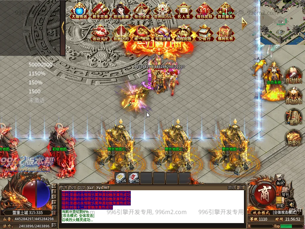 十三无限刀-996版本帮-传奇版本库