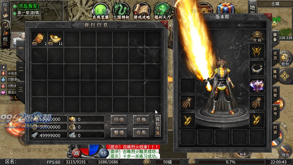 社牛三国七职业 社牛三国七职业