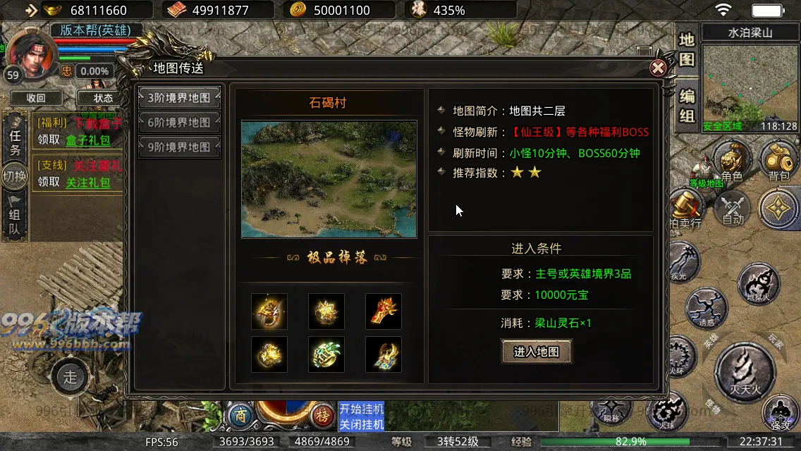 八九梁山合击 八九梁山合击