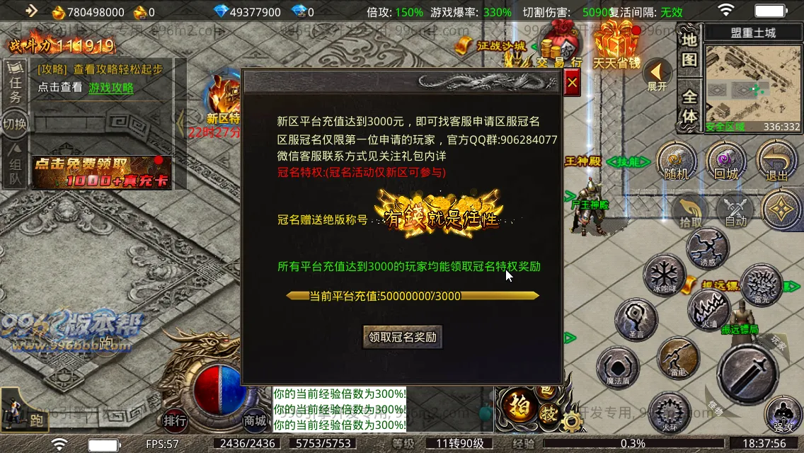 雨神火龙三职业