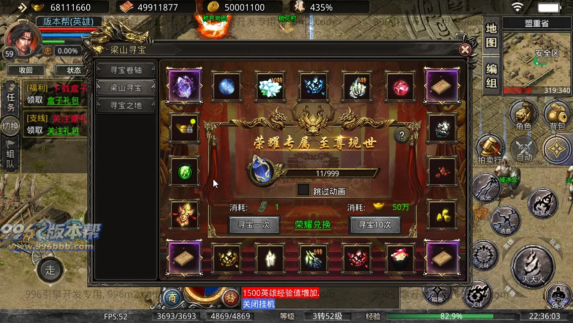 八九梁山合击 八九梁山合击