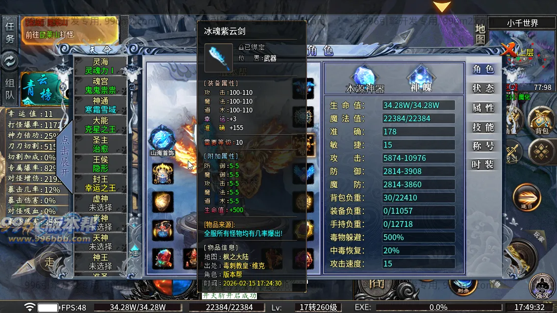 雀灵山海沉默 雀灵山海沉默