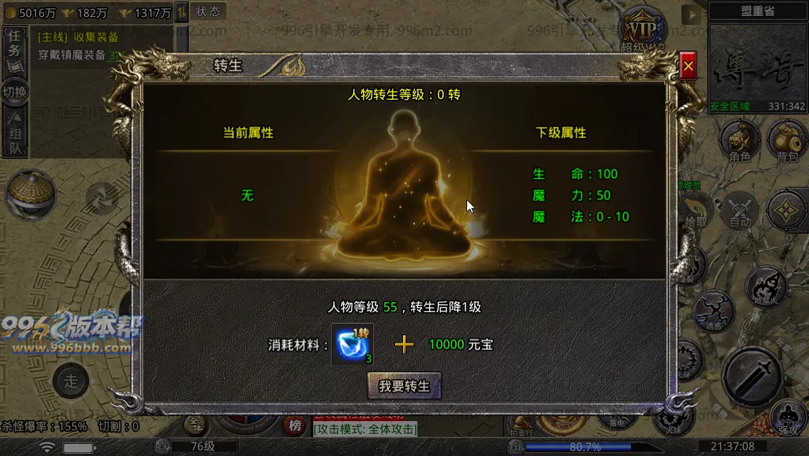 寻梦火龙(带假人)