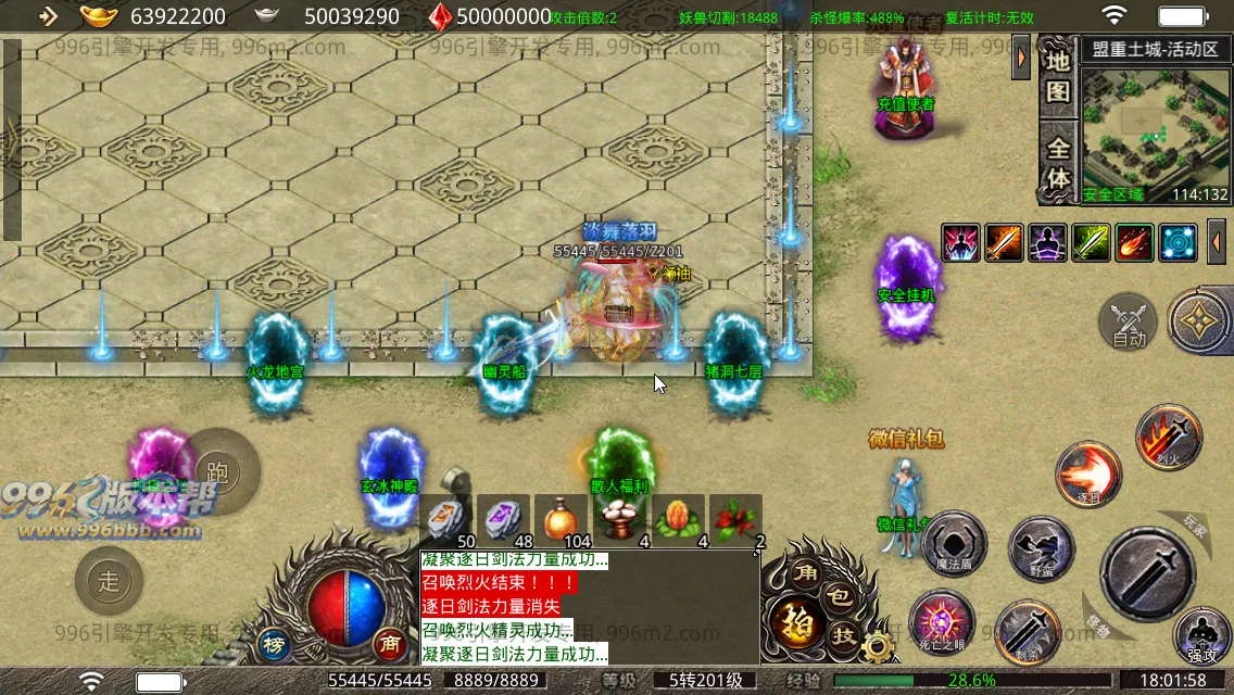 剑武无限刀 剑武无限刀