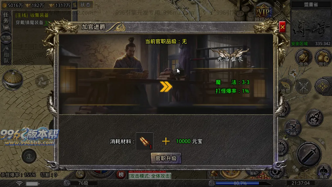 寻梦火龙(带假人)