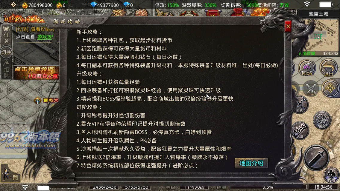 雨神火龙三职业