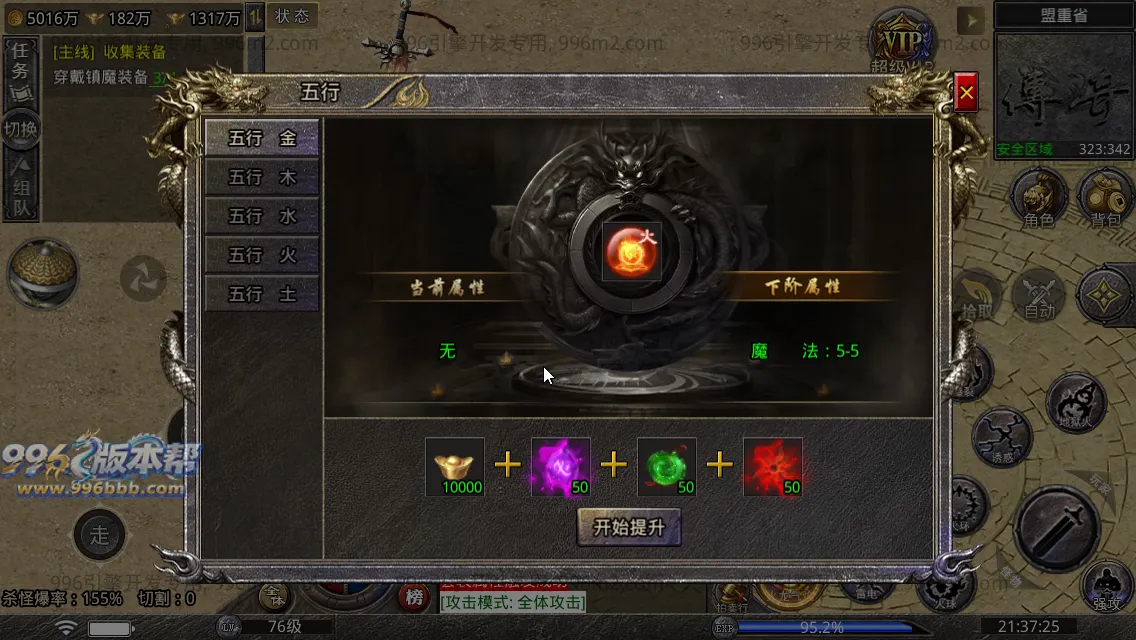 寻梦火龙(带假人)